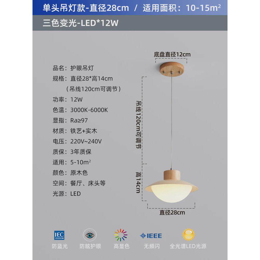 过道走廊吸顶灯北欧护眼三头餐厅吧台灯日式原木风民宿入户阳台灯