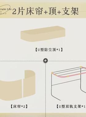 ki9s大学宿舍上铺遮光寝室u型滑轨道床帘学生加厚下铺蚊帐一