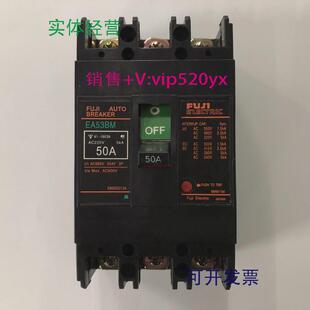 现货供应EA53BM3P50A日本富士空气开关塑壳式断路器