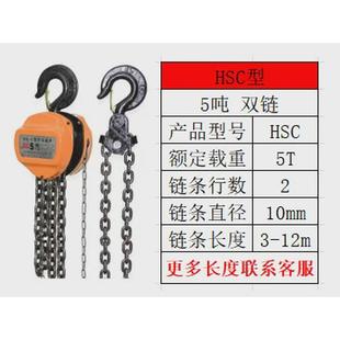 220V防脱钩圆形手动吊葫芦 HS型系列手拉葫芦倒链1t2t3t5t链条式