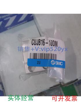 现货供应全新SMC气缸CUJB16-10DM实物图片