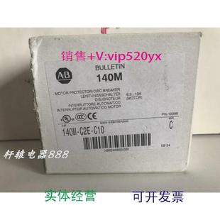 10A C106.3 现货供应AB罗克韦尔电动机保护器140M C2E