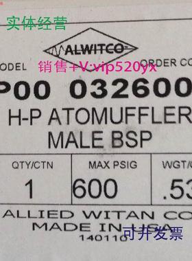现货供应ATOMUFFLER,P100326010,P000326,P020316002,P120316012