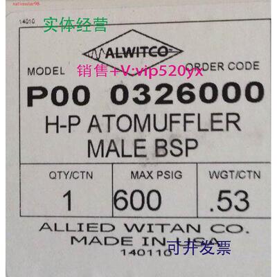 现货供应ATOMUFFLER,P100326010,P000326,P020316002,P120316012
