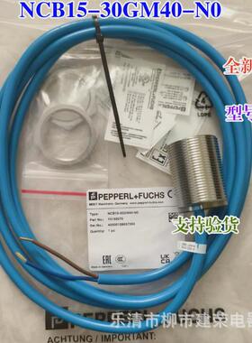 全新接近开关倍加福电感式原厂ncb15-30gm40-n0no