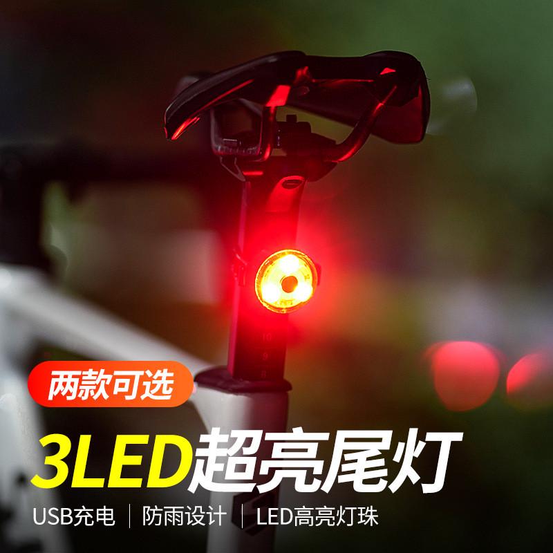 自行车尾灯夜骑灯USB充电公路车灯山地车骑行灯夜间闪光装备20H