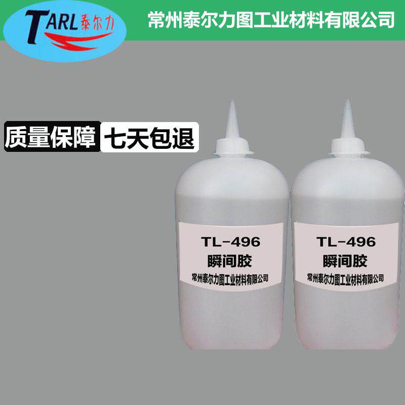 496快干强力瞬间胶高强度粘胶水塑料低白化皮革1kg厂家直销不干胶