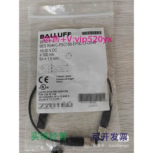 现货供应巴鲁夫传感器BES01YABESR04KC-PSC15B-EP0013-GS49议价