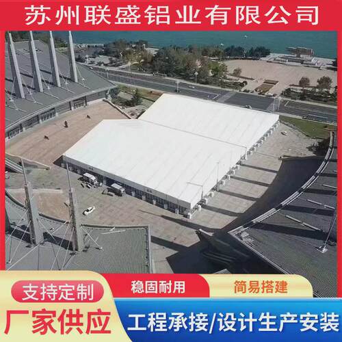 大型铝合金展会篷房活动展览蓬房展销会仓储车展厂家篷房户外