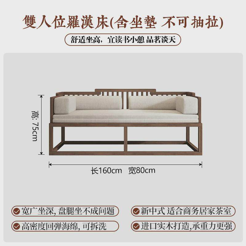 新中式实木罗汉床可推拉沙发床卧榻睡榻罗汉榻小户型禅意茶室家具