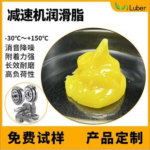 0低噪音减速机齿轮润滑脂降噪 不甩油RV减速机润滑油脂