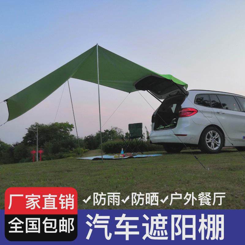 车载天幕户外防晒露营帐篷野餐遮阳棚suv车侧边天幕多功能遮荫布