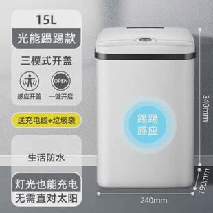 智能感应式大容量开盖15升18l垃圾桶厨房卫生间简约自动卫生桶