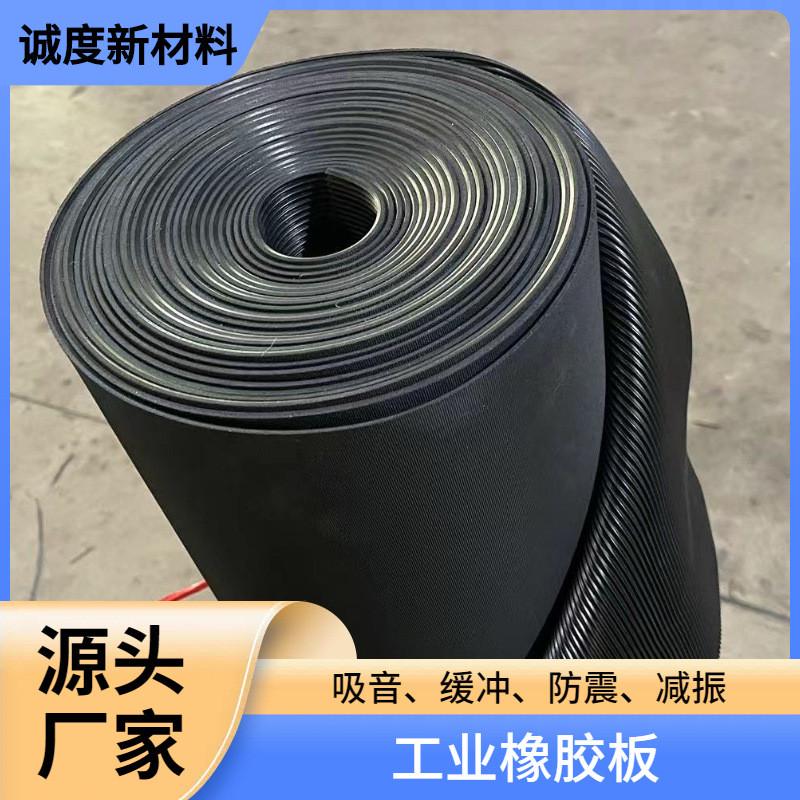 减震防滑橡胶板橡胶板配电室阻燃黑色工业耐磨绝缘橡胶垫