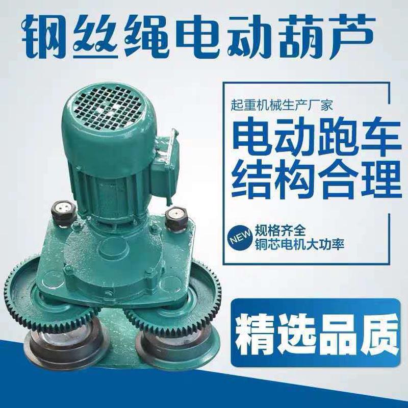 热销厂家现货CD1MD型钢丝绳电动葫芦电动葫芦1T2T5T10T