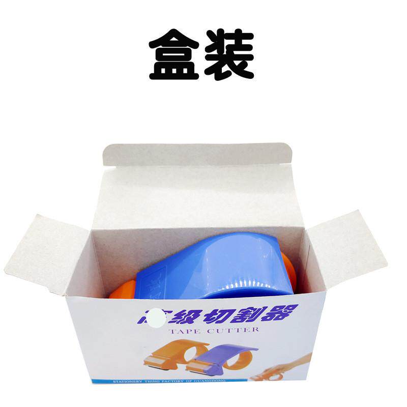 2寸/2.5寸/3寸封箱胶带切割器透明胶纸机封箱器打包胶带机塑料器