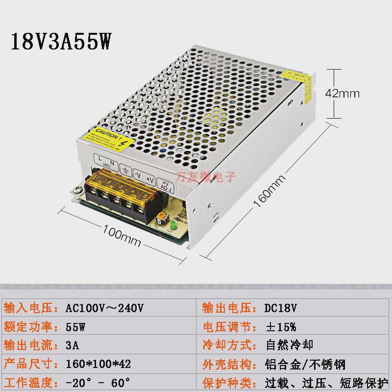 AC220V转DC18V3A55W稳压电源18伏3A开关电源18V55W显示屏设备电源