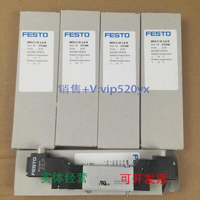 现货供应FESTOMEH-5/3E-5,O-B173146费斯托电磁阀全新现货