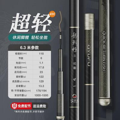 巧渔夫鲤极超轻二代小综合新款超硬竞技鲫龙战手竿7.2米