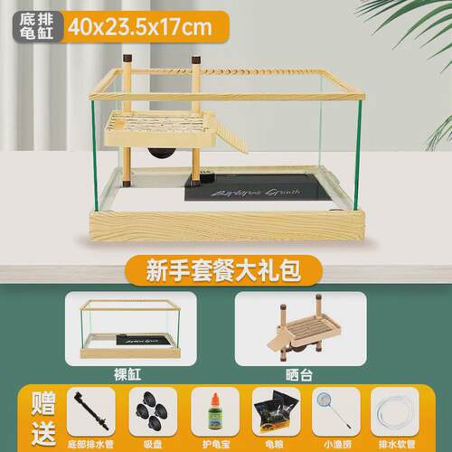 新款乌龟缸超白玻璃晒台造景家用饲养缸生态鱼缸大小型鱼龟混养缸