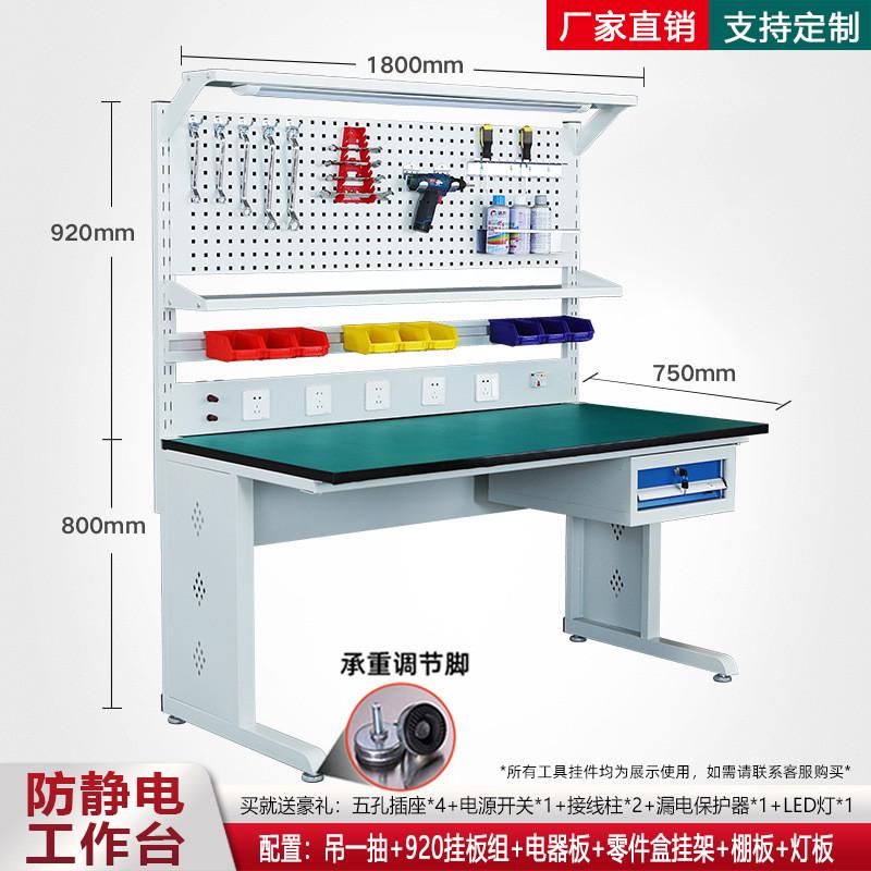 维修型工作台防静电钳工桌轻重操作检验台工厂车间流水线加工台桌