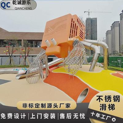 大型不锈钢滑梯户外儿童组合式游乐场设备小区室外无动力设施厂家
