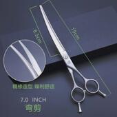 专业宠物剪刀弯剪狗狗美容理发剪刀修毛工具上下弯翘剪440C