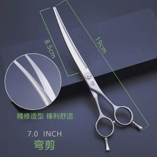 专业宠物剪刀弯剪狗狗美容理发剪刀修毛工具上下翘弯剪440c