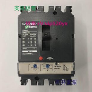 现货供应NSX250NTM200D3P200A施耐德空气开关塑壳式 断路器