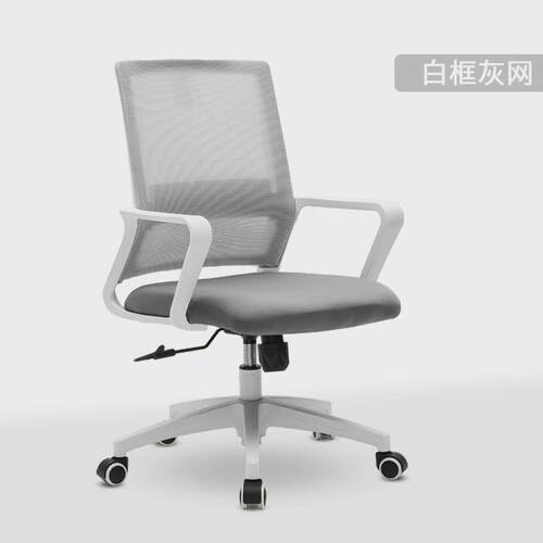 办公椅久坐电脑椅家用网椅会议室职员椅转椅学生学习椅工学椅