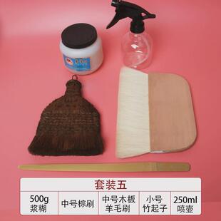 手工浆糊裱画工具套装羊毛竹刷棕刷排笔排起子字画书画装裱材料