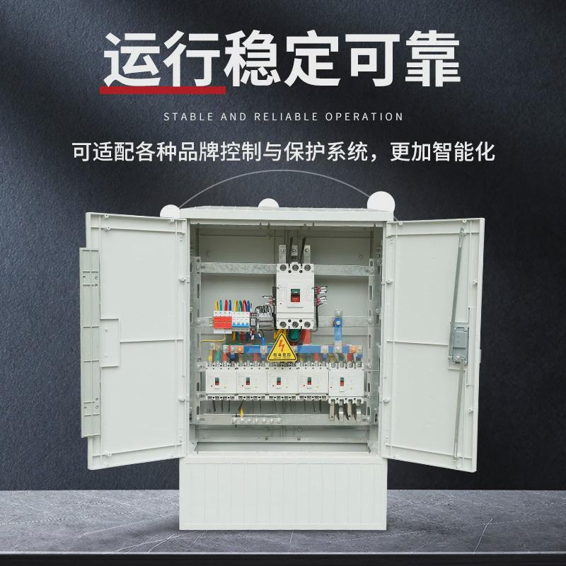 户外防水低压室内落地式电箱电缆分支箱smc加厚不锈钢配电箱成套