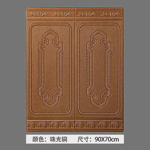 3zby批发3d立体自粘加厚防撞防水护墙板墙贴卧室客厅走廊墙裙壁纸