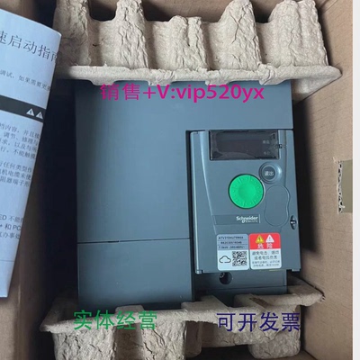 现货供应施耐德变频器ATV310HU75N4A，7.5kw特价顺丰包邮