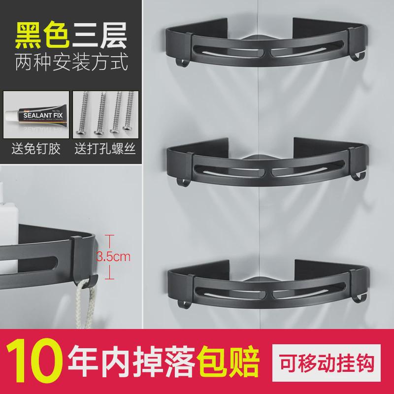 免打孔浴室置物架金色三角架卫生间厕所洗手间壁挂三角架子三新品