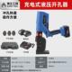 打孔器多功三合一 85c铁板充电角铁便携式 充电液压钳剪线钳ez 400