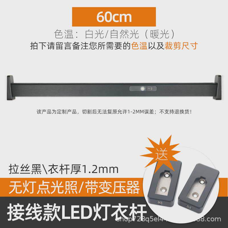 无灯点led衣杆感应衣柜挂衣杆带灯充电智能横杆挂杆衣柜杆挂衣杆