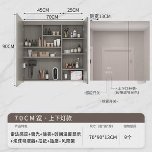 不锈钢 智能镜柜镜90加高镜柜感应带灯镜柜除雾卫生间储物箱挂墙式