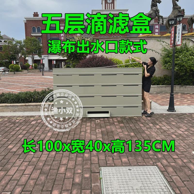 鱼箱锦鲤鱼池过滤器滴流盒大型滴滤盒新型外置上过滤干湿分离鱼缸