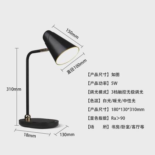 办公学习台灯卧室书房台灯led学生宿舍台灯阅读灯可调三色光