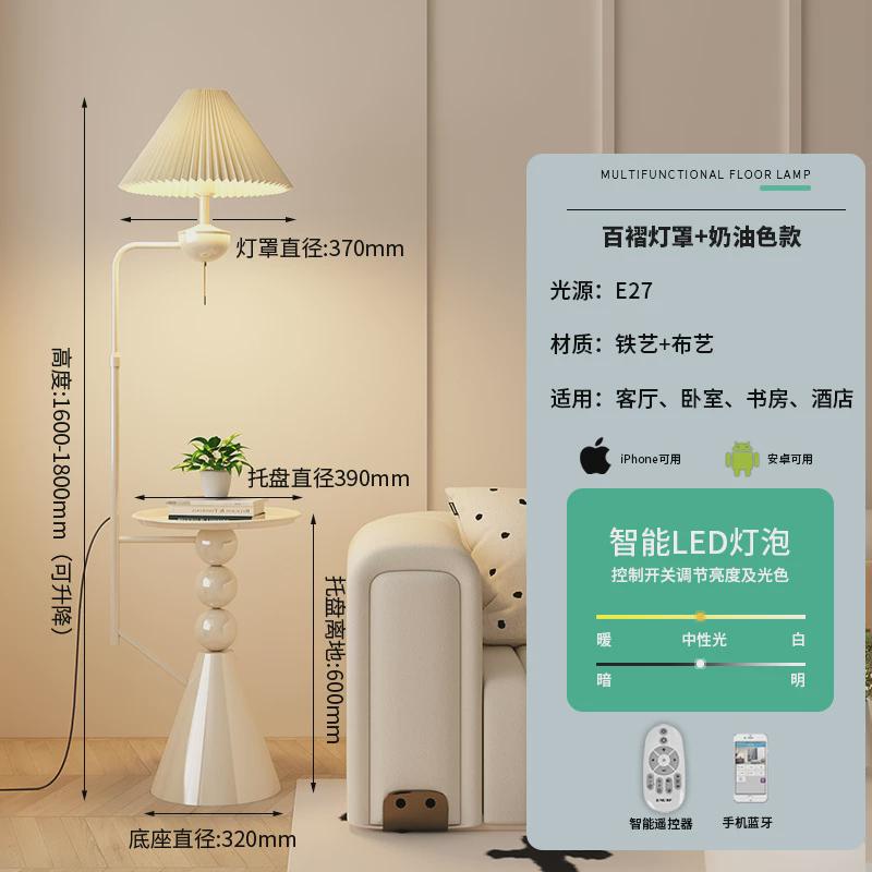 奶油风落地灯客厅沙发旁边置物架摆件装饰氛围灯卧室高级感床头灯