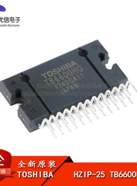 原装正品 直插 TB6600HG HZIP-25 双极性步进电机驱动器IC芯片