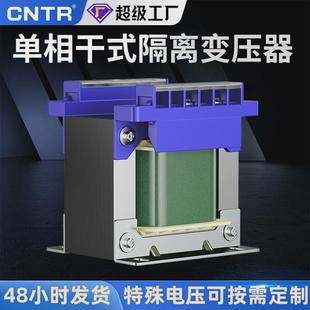 泰然单相隔离变压器380变220线行灯升压安全250kva定制变压器