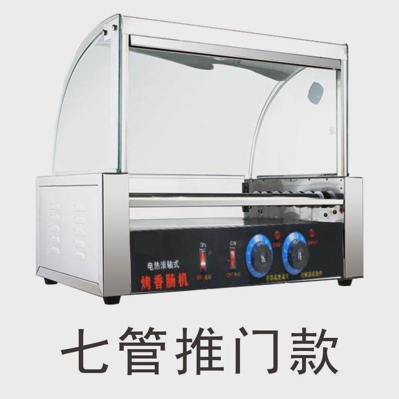 新升级款商用烤肠机全自动热狗机烤香肠机器双控温台式小型烤丸子