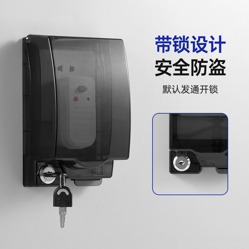 86型智能马桶专用插座防水盒加高加大粘贴式卫生间浴室开关防水罩