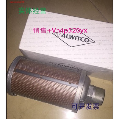 现货供应ALWITCO消音器B200121020,B150121015,B880554088,B07012