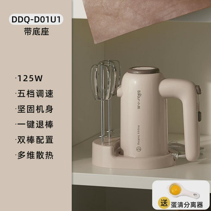 打蛋器电动家用打蛋机打奶油机蛋手持和面搅拌搅烘焙工具300w