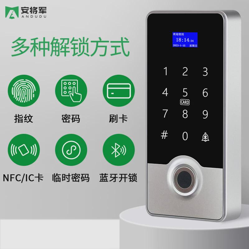 安将军防水指纹门禁系统一体机套装玻璃门电磁锁刷卡密码电子门禁