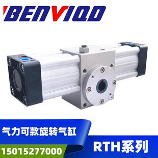 现货气力可款内孔旋转摆动气缸rth40/63/80齿条90.180度齿轮可调