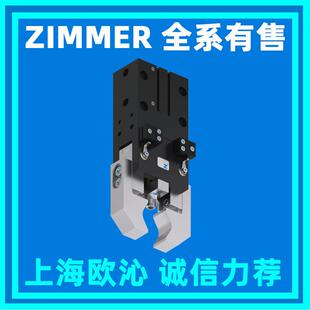 极马ZIMMER气动抓手快换盘导轨钳制器MGP806N现货